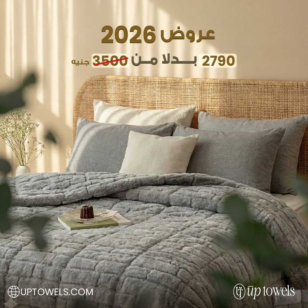 Arabisque blanket